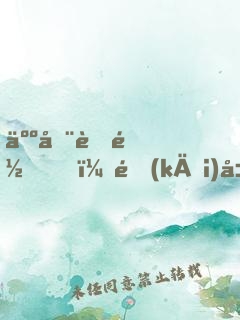 人在聊齋，開(kāi)局遇見(jiàn)嫦娥